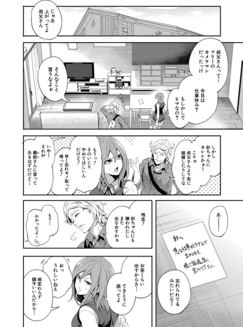 彼女が寝取られ堕ちるまで[作]宮原歩 MUJIN編集部/〈エロ漫画〉 試し読みサンプル 12ページ目