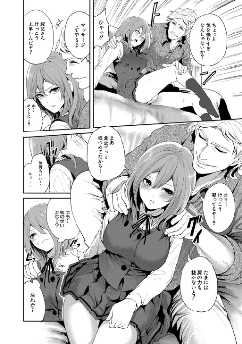 彼女が寝取られ堕ちるまで[作]宮原歩 MUJIN編集部/〈エロ漫画〉 試し読みサンプル 14ページ目