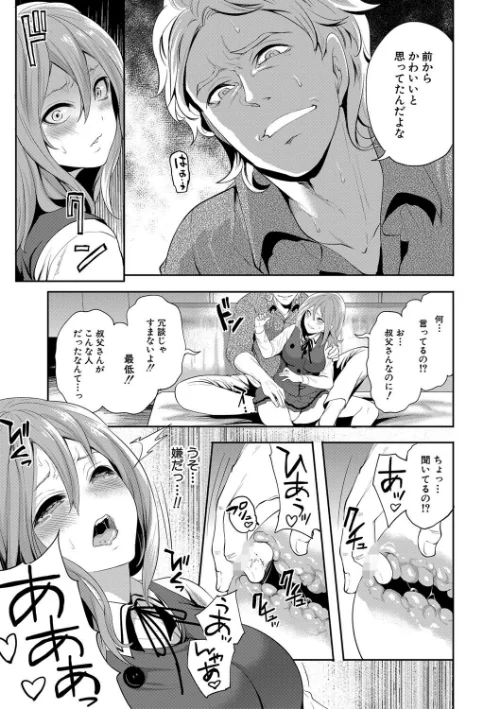 彼女が寝取られ堕ちるまで[作]宮原歩 MUJIN編集部/〈エロ漫画〉 試し読みサンプル 17ページ目