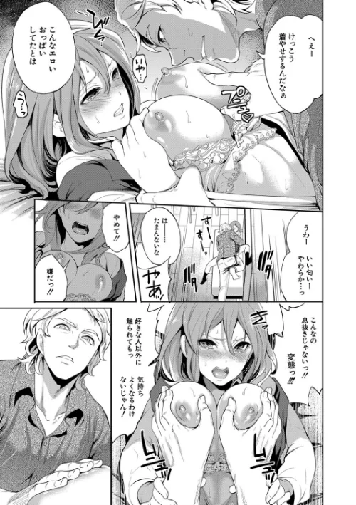 彼女が寝取られ堕ちるまで[作]宮原歩 MUJIN編集部/〈エロ漫画〉 試し読みサンプル 19ページ目