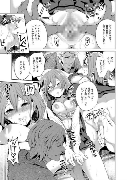 彼女が寝取られ堕ちるまで[作]宮原歩 MUJIN編集部/〈エロ漫画〉 試し読みサンプル 23ページ目