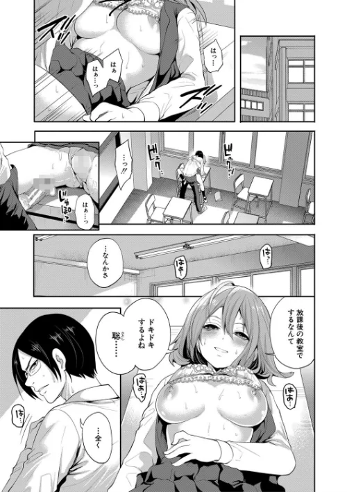 彼女が寝取られ堕ちるまで[作]宮原歩 MUJIN編集部/〈エロ漫画〉 試し読みサンプル 7ページ目