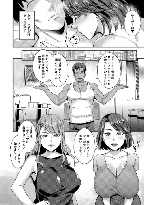 若妻ネトラレ性交録【1話立ち読み付き】[作]紫吹おろし MUJIN編集部/〈エロ漫画〉 試し読みサンプル 12ページ目