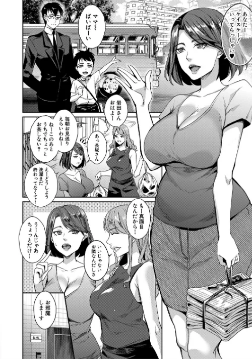 若妻ネトラレ性交録【1話立ち読み付き】[作]紫吹おろし MUJIN編集部/〈エロ漫画〉 試し読みサンプル 6ページ目