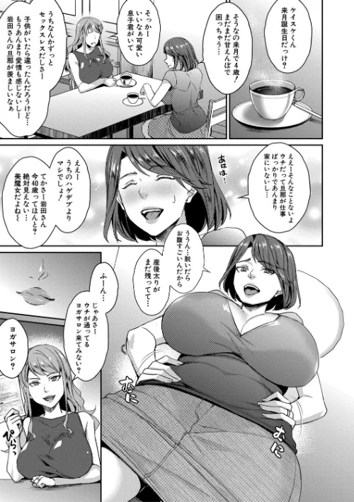 若妻ネトラレ性交録【1話立ち読み付き】[作]紫吹おろし MUJIN編集部/〈エロ漫画〉 試し読みサンプル 7ページ目