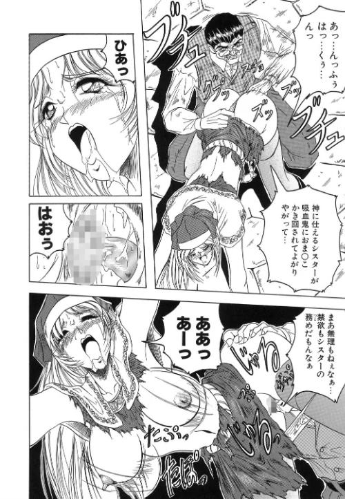 『クロス オブ ダークネス』『姫ごと倶楽部』『キャッチ・ザ・ハート』【豪華3冊セット！】[作]じゃみんぐ MUJIN編集部/〈エロ漫画〉 試し読みサンプル 12ページ目