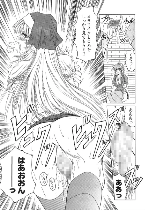 『クロス オブ ダークネス』『姫ごと倶楽部』『キャッチ・ザ・ハート』【豪華3冊セット！】[作]じゃみんぐ MUJIN編集部/〈エロ漫画〉 試し読みサンプル 13ページ目