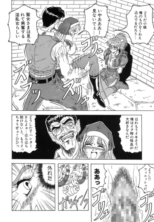 『クロス オブ ダークネス』『姫ごと倶楽部』『キャッチ・ザ・ハート』【豪華3冊セット！】[作]じゃみんぐ MUJIN編集部/〈エロ漫画〉 試し読みサンプル 16ページ目