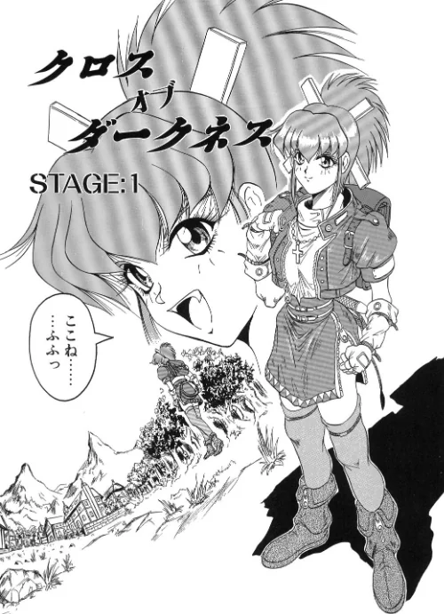 『クロス オブ ダークネス』『姫ごと倶楽部』『キャッチ・ザ・ハート』【豪華3冊セット！】[作]じゃみんぐ MUJIN編集部/〈エロ漫画〉 試し読みサンプル 4ページ目