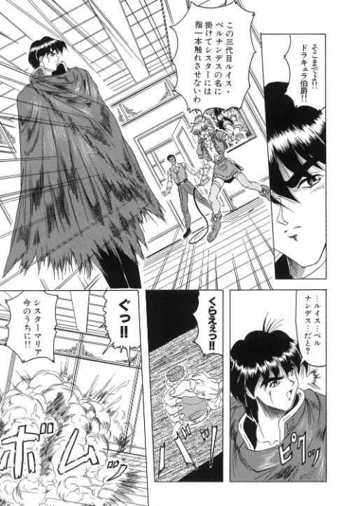 『クロス オブ ダークネス』『姫ごと倶楽部』『キャッチ・ザ・ハート』【豪華3冊セット！】[作]じゃみんぐ MUJIN編集部/〈エロ漫画〉 試し読みサンプル 7ページ目