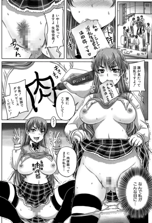 基本無料彼女（NG無し）[作]秋神サトル MUJIN編集部/〈エロ漫画〉 試し読みサンプル 12ページ目