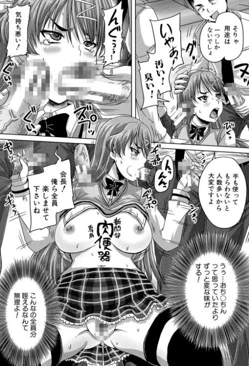 基本無料彼女（NG無し）[作]秋神サトル MUJIN編集部/〈エロ漫画〉 試し読みサンプル 13ページ目