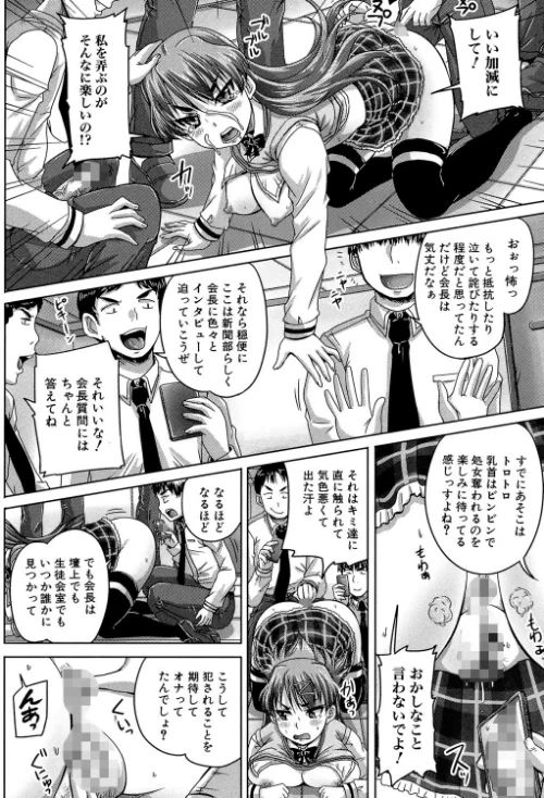 基本無料彼女（NG無し）[作]秋神サトル MUJIN編集部/〈エロ漫画〉 試し読みサンプル 16ページ目