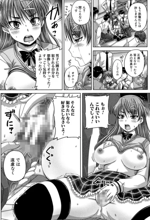 基本無料彼女（NG無し）[作]秋神サトル MUJIN編集部/〈エロ漫画〉 試し読みサンプル 18ページ目