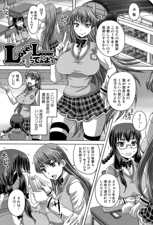 基本無料彼女（NG無し）[作]秋神サトル MUJIN編集部/〈エロ漫画〉 試し読みサンプル 3ページ目