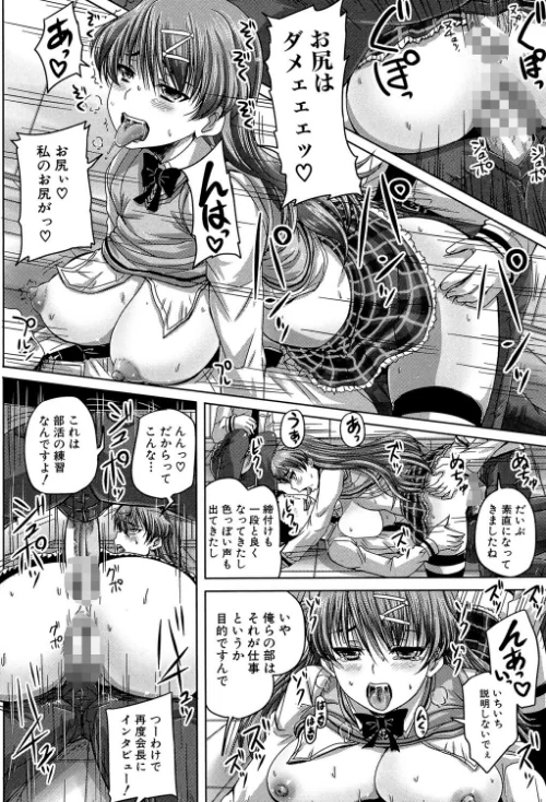基本無料彼女（NG無し）[作]秋神サトル MUJIN編集部/〈エロ漫画〉 試し読みサンプル 22ページ目