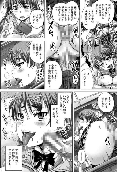 基本無料彼女（NG無し）[作]秋神サトル MUJIN編集部/〈エロ漫画〉 試し読みサンプル 24ページ目