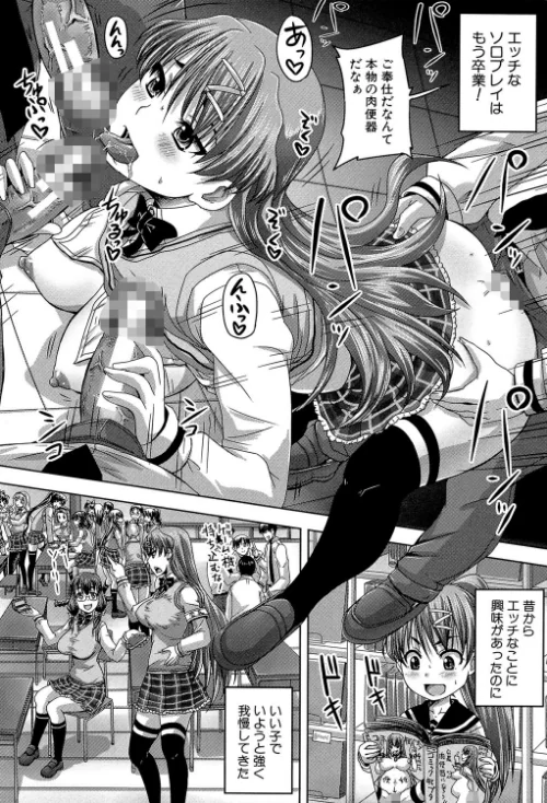 基本無料彼女（NG無し）[作]秋神サトル MUJIN編集部/〈エロ漫画〉 試し読みサンプル 30ページ目