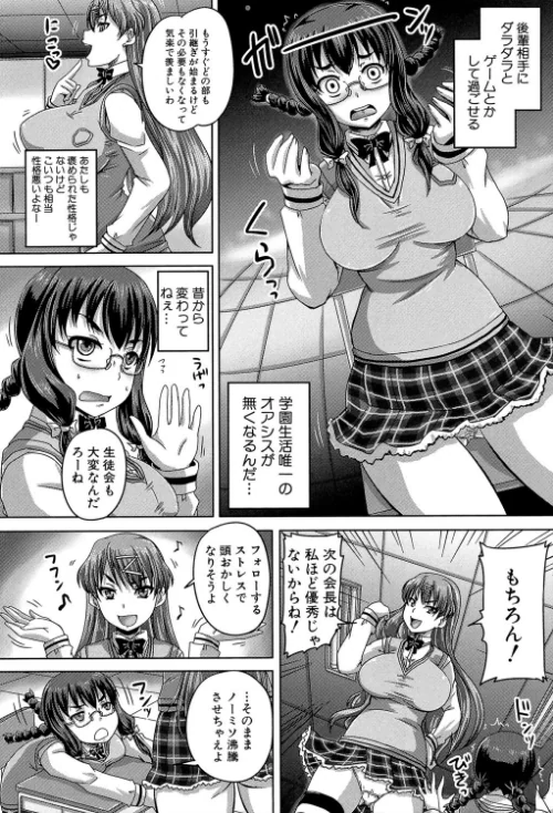 基本無料彼女（NG無し）[作]秋神サトル MUJIN編集部/〈エロ漫画〉 試し読みサンプル 4ページ目