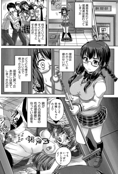 基本無料彼女（NG無し）[作]秋神サトル MUJIN編集部/〈エロ漫画〉 試し読みサンプル 32ページ目