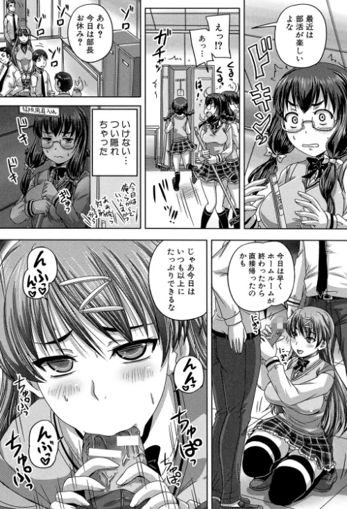 基本無料彼女（NG無し）[作]秋神サトル MUJIN編集部/〈エロ漫画〉 試し読みサンプル 35ページ目