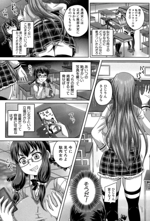 基本無料彼女（NG無し）[作]秋神サトル MUJIN編集部/〈エロ漫画〉 試し読みサンプル 5ページ目