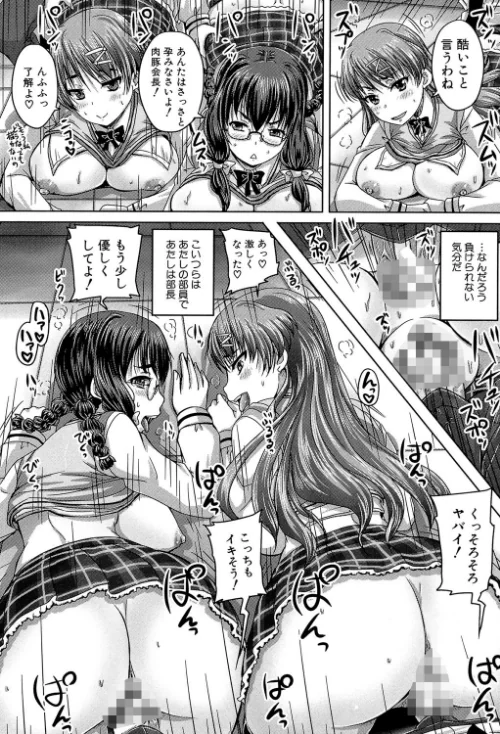 基本無料彼女（NG無し）[作]秋神サトル MUJIN編集部/〈エロ漫画〉 試し読みサンプル 44ページ目