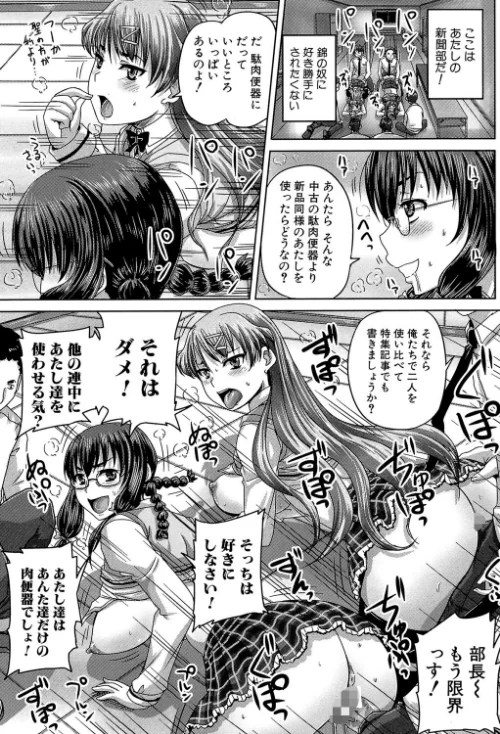 基本無料彼女（NG無し）[作]秋神サトル MUJIN編集部/〈エロ漫画〉 試し読みサンプル 45ページ目
