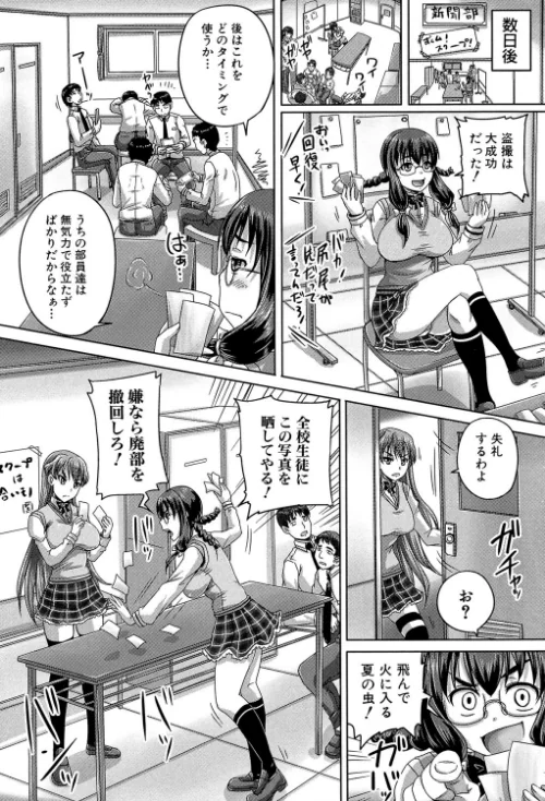 基本無料彼女（NG無し）[作]秋神サトル MUJIN編集部/〈エロ漫画〉 試し読みサンプル 6ページ目
