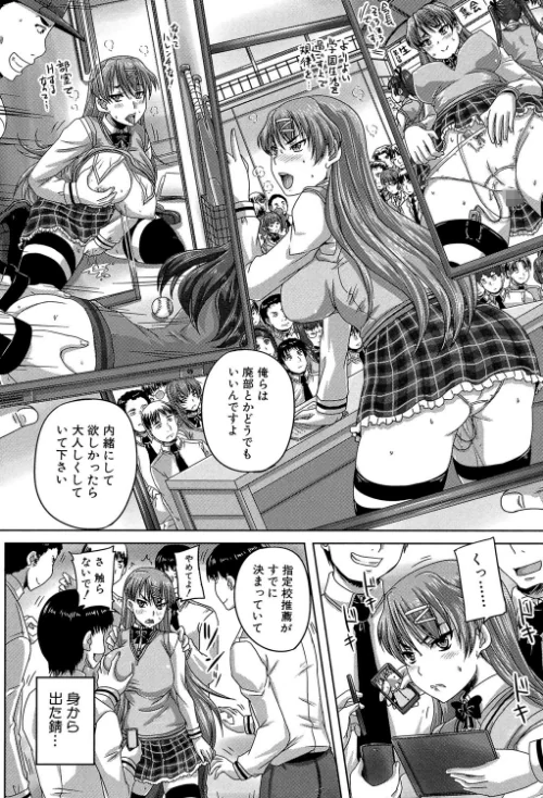基本無料彼女（NG無し）[作]秋神サトル MUJIN編集部/〈エロ漫画〉 試し読みサンプル 10ページ目