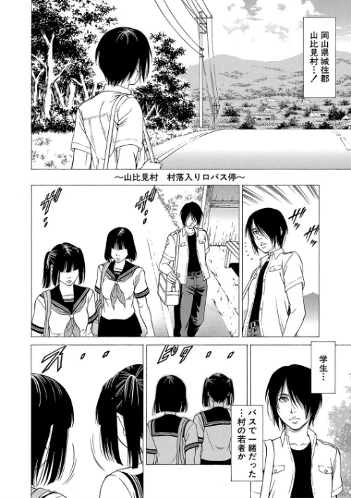 「●す人」の事を「犯人」と呼ぶ[作]香吹茂之 MUJIN編集部/〈エロ漫画〉 試し読みサンプル 14ページ目