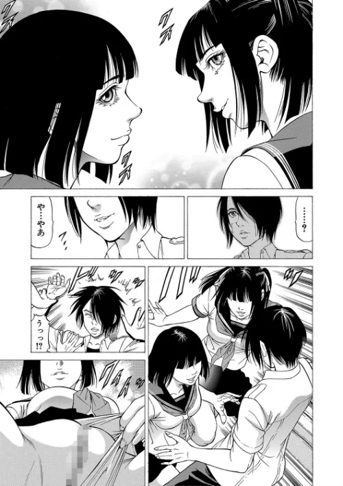 「●す人」の事を「犯人」と呼ぶ[作]香吹茂之 MUJIN編集部/〈エロ漫画〉 試し読みサンプル 15ページ目