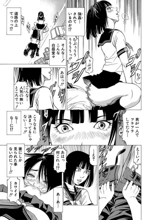 「●す人」の事を「犯人」と呼ぶ[作]香吹茂之 MUJIN編集部/〈エロ漫画〉 試し読みサンプル 17ページ目