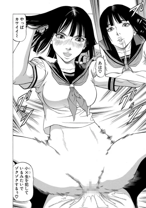 「●す人」の事を「犯人」と呼ぶ[作]香吹茂之 MUJIN編集部/〈エロ漫画〉 試し読みサンプル 20ページ目