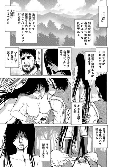 「●す人」の事を「犯人」と呼ぶ[作]香吹茂之 MUJIN編集部/〈エロ漫画〉 試し読みサンプル 3ページ目