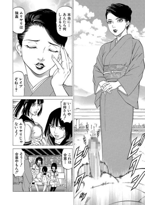 「●す人」の事を「犯人」と呼ぶ[作]香吹茂之 MUJIN編集部/〈エロ漫画〉 試し読みサンプル 24ページ目