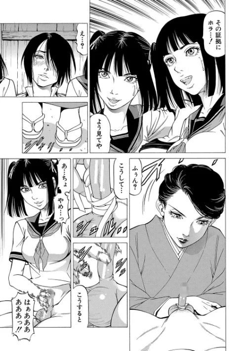 「●す人」の事を「犯人」と呼ぶ[作]香吹茂之 MUJIN編集部/〈エロ漫画〉 試し読みサンプル 25ページ目