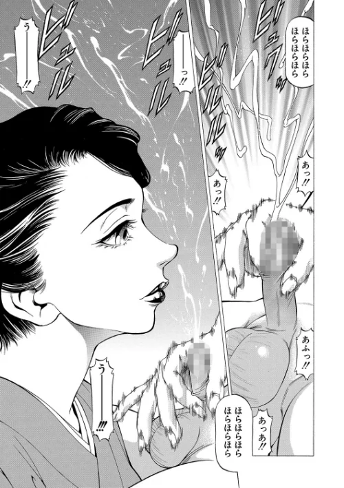 「●す人」の事を「犯人」と呼ぶ[作]香吹茂之 MUJIN編集部/〈エロ漫画〉 試し読みサンプル 27ページ目