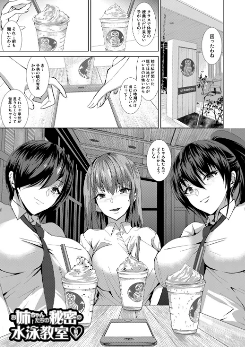 三人の姉に責められる僕【1話立ち読み付き】[作]浅ひるゆう MUJIN編集部/〈エロ漫画〉 試し読みサンプル 3ページ目