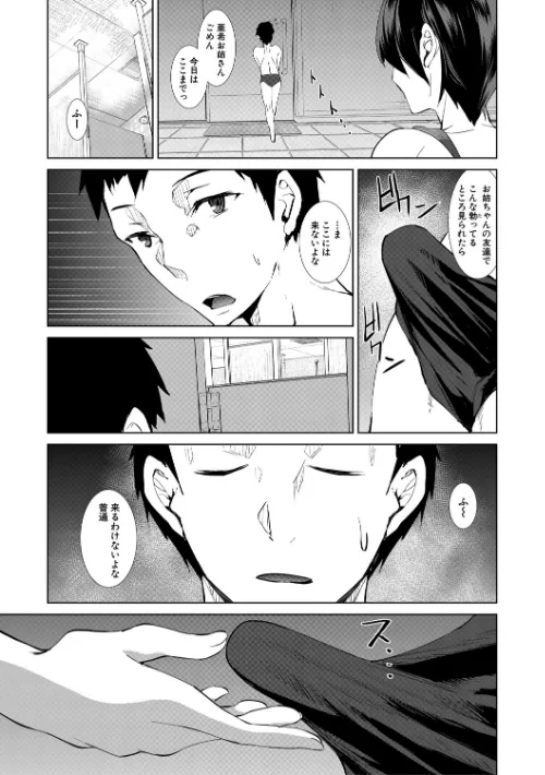 三人の姉に責められる僕【1話立ち読み付き】[作]浅ひるゆう MUJIN編集部/〈エロ漫画〉 試し読みサンプル 23ページ目