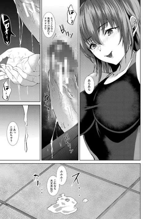 三人の姉に責められる僕【1話立ち読み付き】[作]浅ひるゆう MUJIN編集部/〈エロ漫画〉 試し読みサンプル 7ページ目
