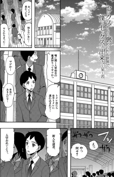 即ヌキ即ハメ搾精学園【1話試し読み付き】[作]星憑ネオン。 MUJIN編集部/〈エロ漫画〉 試し読みサンプル 4ページ目