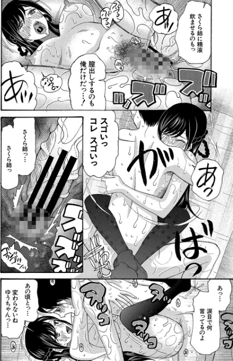 即ヌキ即ハメ搾精学園【1話試し読み付き】[作]星憑ネオン。 MUJIN編集部/〈エロ漫画〉 試し読みサンプル 34ページ目