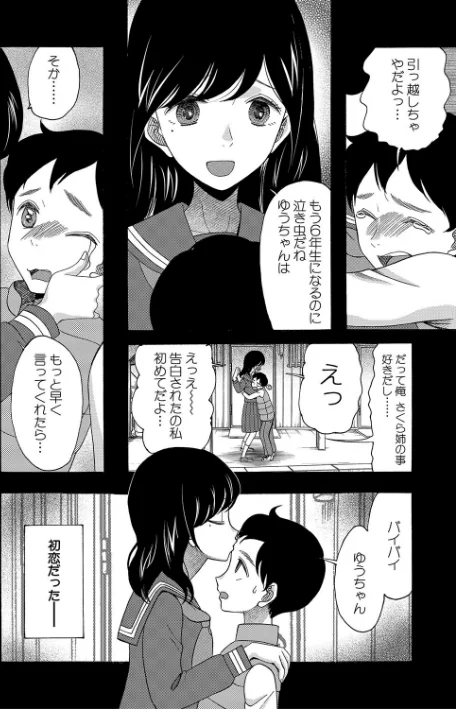 即ヌキ即ハメ搾精学園【1話試し読み付き】[作]星憑ネオン。 MUJIN編集部/〈エロ漫画〉 試し読みサンプル 8ページ目