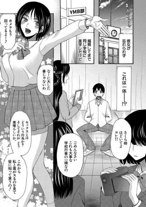 即ヌキ即ハメ搾精学園【1話試し読み付き】[作]星憑ネオン。 MUJIN編集部/〈エロ漫画〉 試し読みサンプル 9ページ目