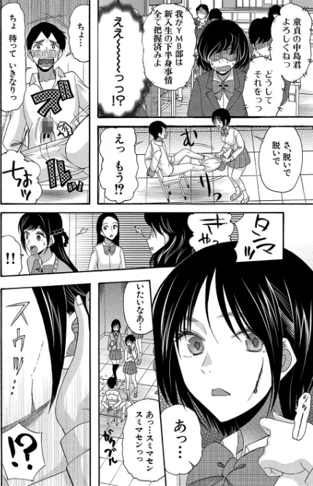 即ヌキ即ハメ搾精学園【1話試し読み付き】[作]星憑ネオン。 MUJIN編集部/〈エロ漫画〉 試し読みサンプル 10ページ目