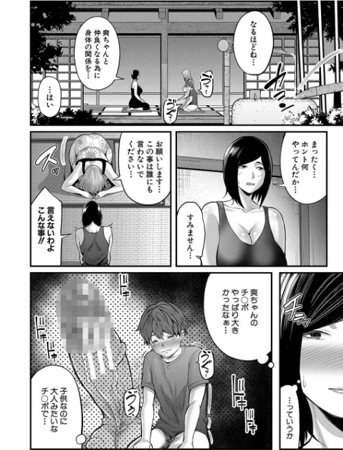 お義母さんと遊ぼ▼【1話立ち読み付き】[作]抹茶ねじ MUJIN編集部/〈エロ漫画〉 試し読みサンプル 12ページ目