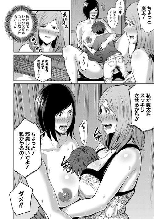 お義母さんと遊ぼ▼【1話立ち読み付き】[作]抹茶ねじ MUJIN編集部/〈エロ漫画〉 試し読みサンプル 16ページ目