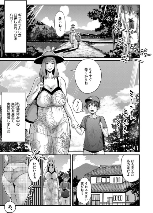 お義母さんと遊ぼ▼【1話立ち読み付き】[作]抹茶ねじ MUJIN編集部/〈エロ漫画〉 試し読みサンプル 3ページ目