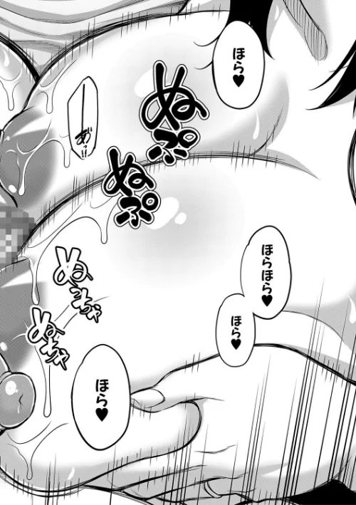 お義母さんと遊ぼ▼【1話立ち読み付き】[作]抹茶ねじ MUJIN編集部/〈エロ漫画〉 試し読みサンプル 26ページ目